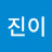 유리