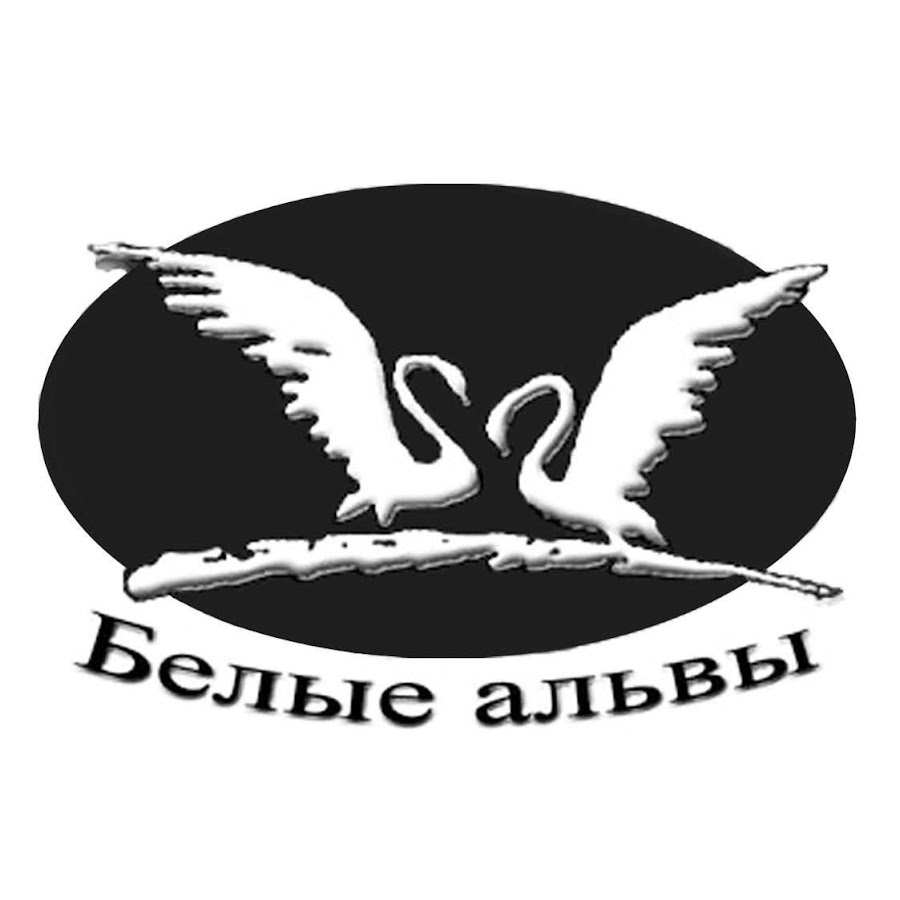 Белые Альвы Интернет Магазин