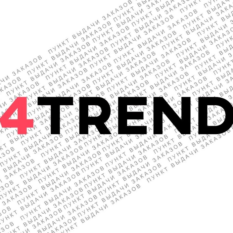 Магазин 4 Trend