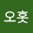 오홋나야나