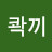 우르르콱끼