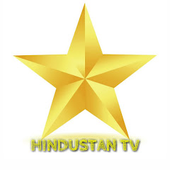 Hindustan Tv thumbnail