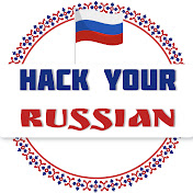 Hack Your Russian