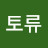 판토류