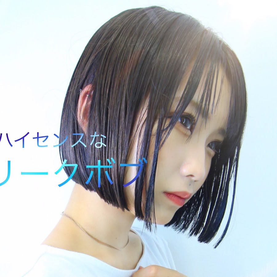 ショートカットのnor Su 動くヘアカタ Youtube