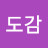 오감내건
