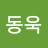 토월(吐月)