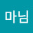 길쭉마님