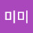 모용한