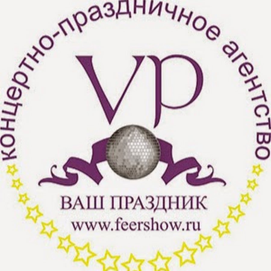 праздничное агентство и т. музыка на ваш праздник. магазин ваш праздник волгоград. сайт ваш праздник. эссе саодати инсон дар захмату кор.