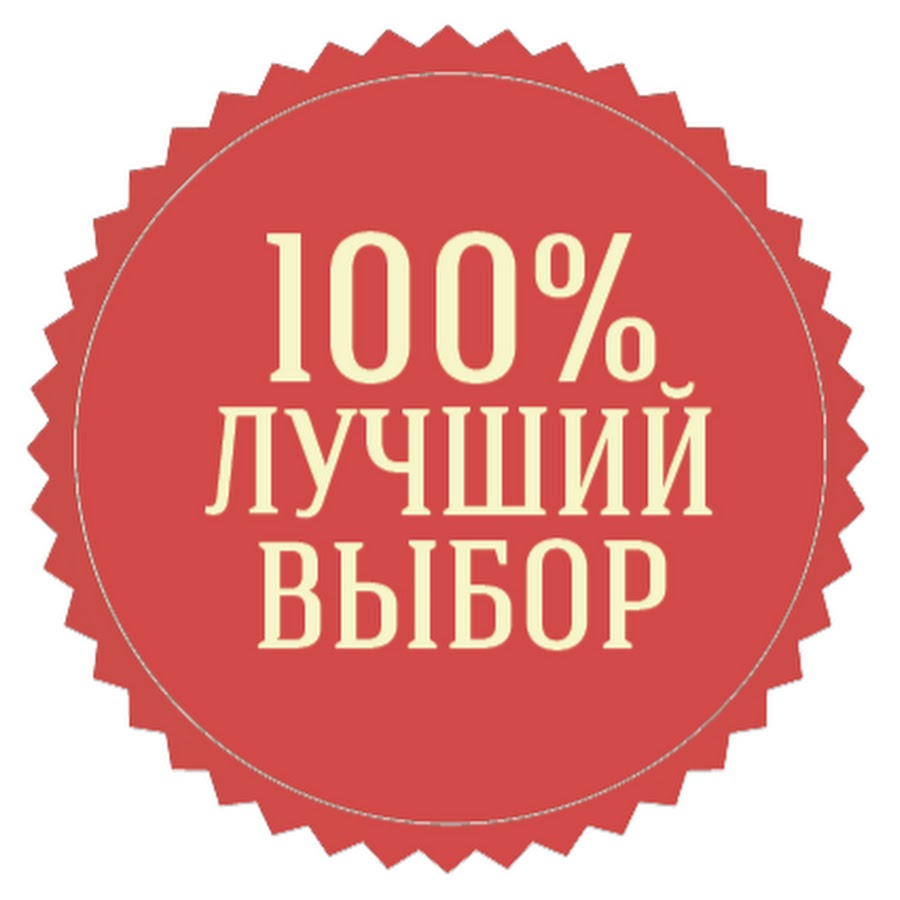 Лучший Выбор Интернет Магазин