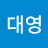 장대영