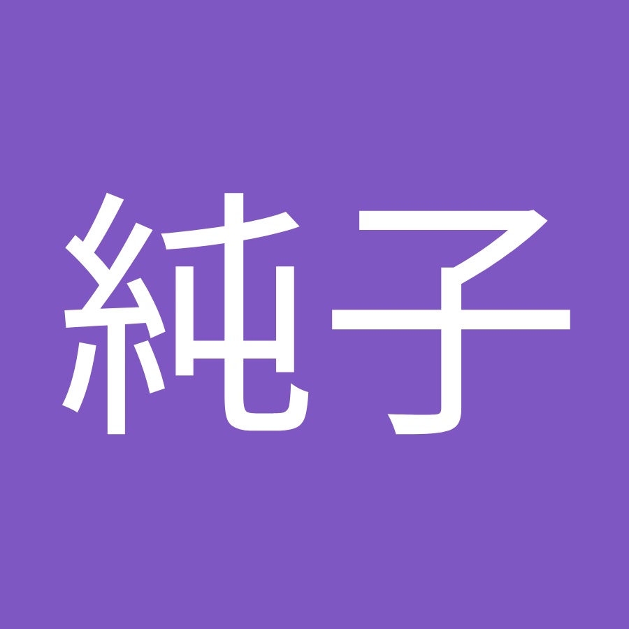 坂本純子 Youtube