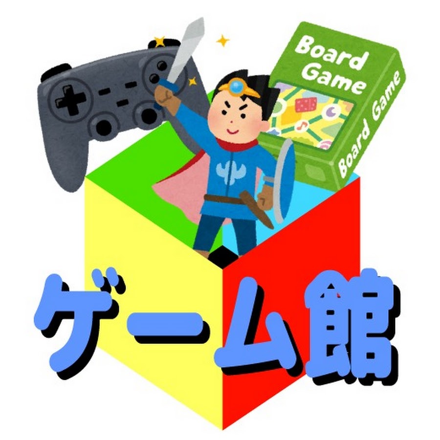りゅう達人のおもちゃ箱 ゲーム館 Youtube