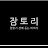 잠토리-잠들기 전에 듣는 이야기