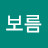 정보름