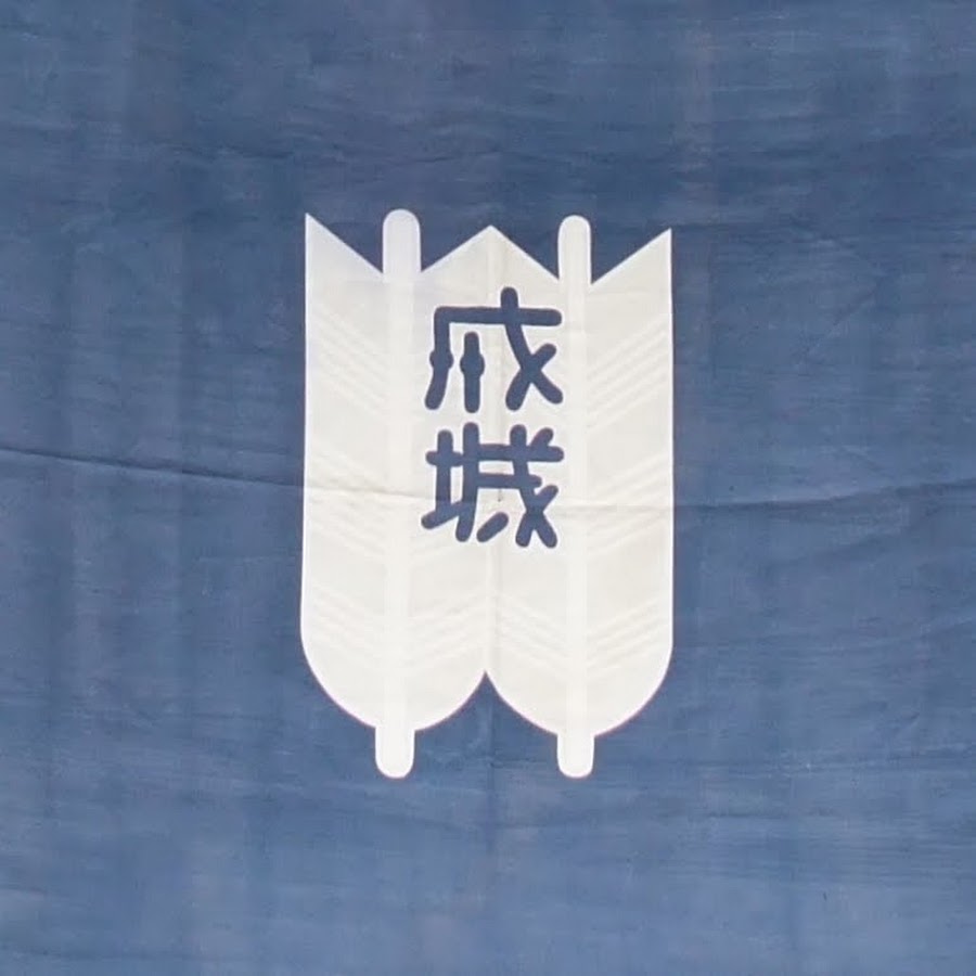 成城大学体育会弓道部 Youtube