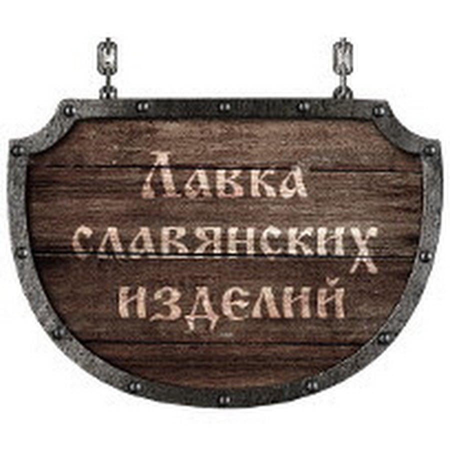 Славянская Лавка Интернет Магазин Официальный