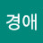 이경애