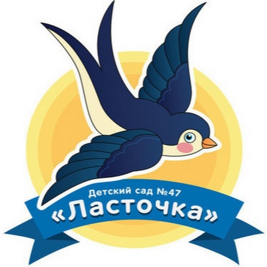Ласточка Интернет Магазин Детских Товаров