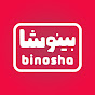 Binosha - بینوشا