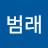 조범래