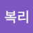 후생복리