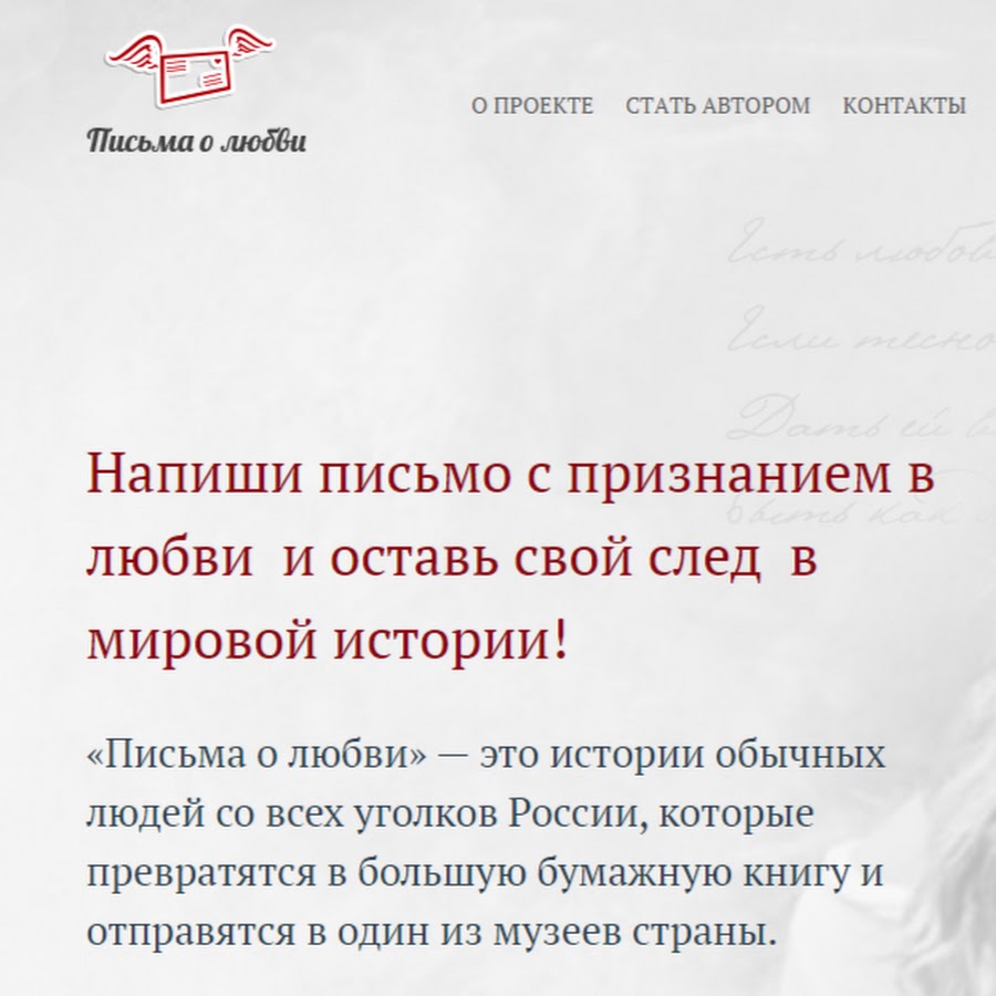 Любовные записки. Уильямс н. Фон для презентации поэзия. Красивое письмо. Письмо любви.