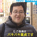 バキバキ童貞 (バキ童)