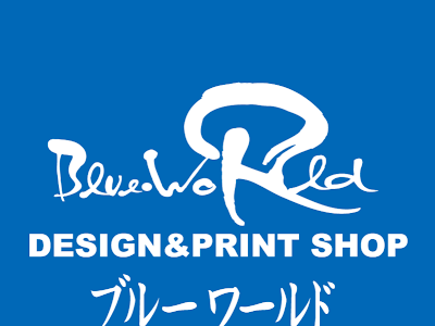 画像をダウンロード ブルー・ワールド 339797