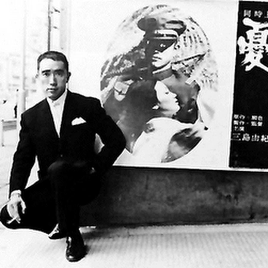 Солнце и сталь юкио мисима книга. Юкио мисима запретные удовольствия. Мисима запретные цвета. Мисима запретные цвета. Юкио мисима.