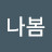 이화진