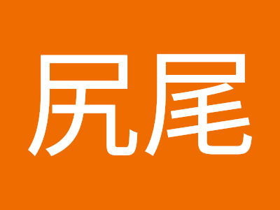 【人気ダウンロード！】 �� 尻尾 415976-狐 尻尾 イラスト