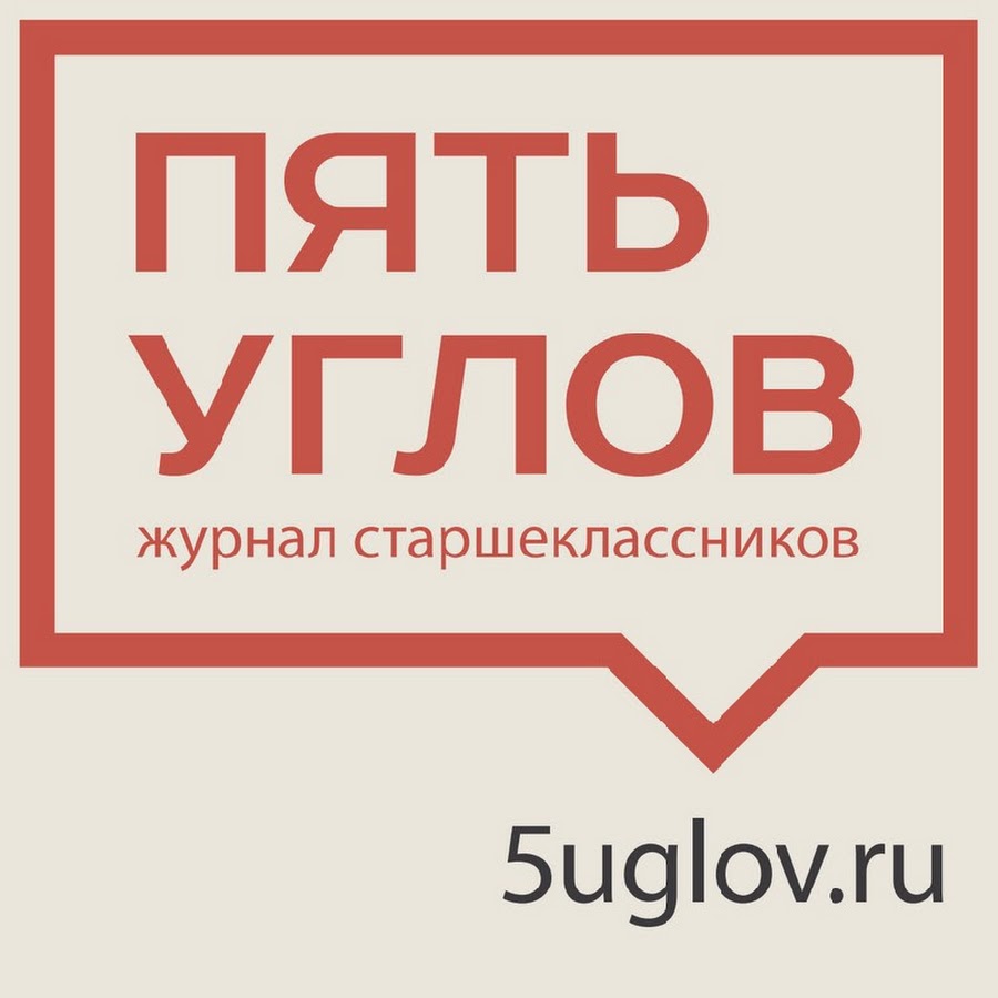 5 Углов Интернет Магазин В Москве