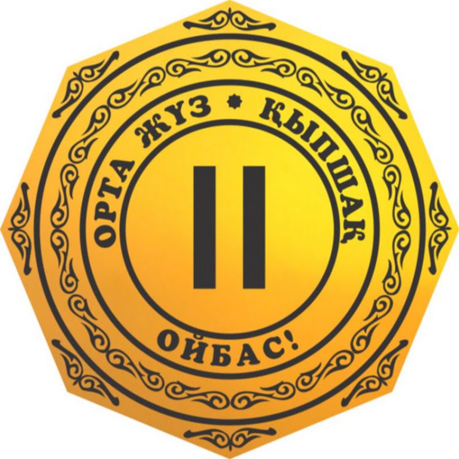 Жүз40. Тамга рода аргын. Жүз40. Жүз40. Эмблемы казахских родов.