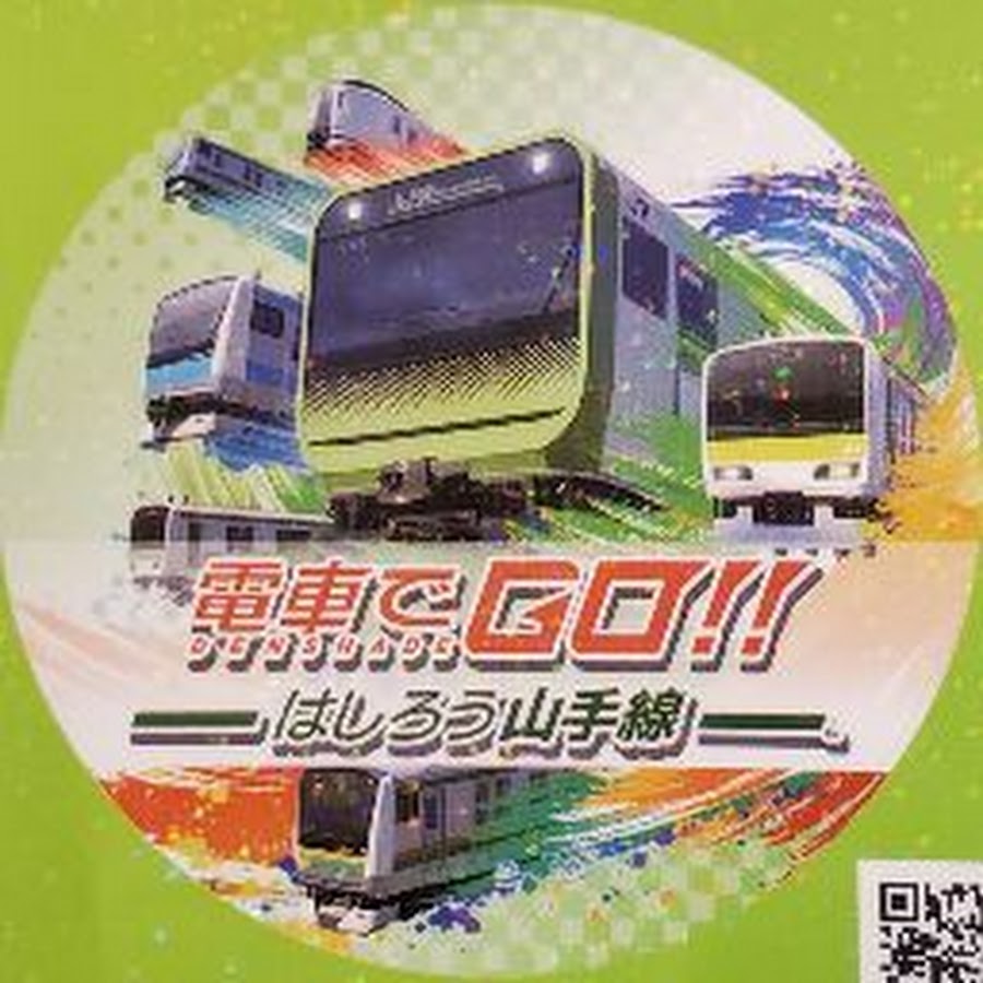 しんちゃんの部屋電車でgoはしろう山手線 ポケモン 鉄道大好き Youtube