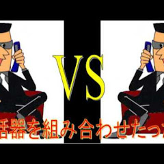 イマイ記者VS悪徳業者