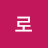 펠로