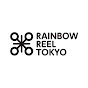 レインボー・リール東京（東京国際レズビアン＆ゲイ映画祭）