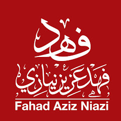 Fahad Aziz Niazi فهد عزیز نيازي thumbnail