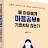교육은마음