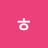 ᄒ백여사