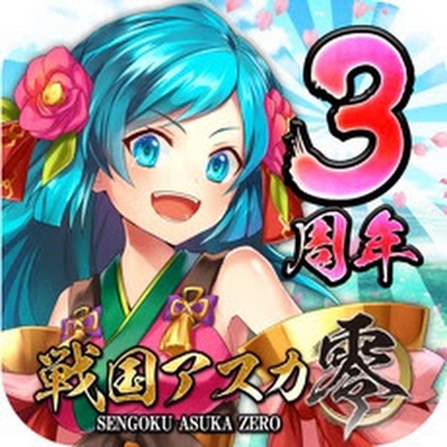 戦国アスカzero Youtube