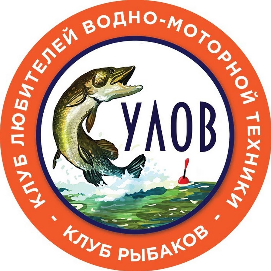 Магазин Улов В Северодвинске Каталог Товаров Цены
