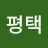 평택타이거