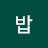 김밥