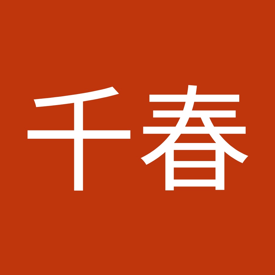手塚千春 Youtube