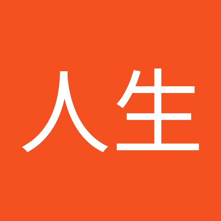美z 人生 Youtube