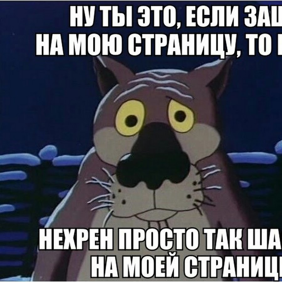 Зашел на мою страницу