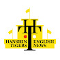 Hanshin Tigers English News